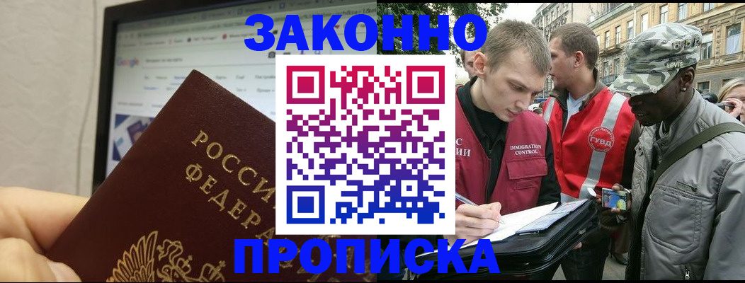 временная регистрация 2025 в Будённовске