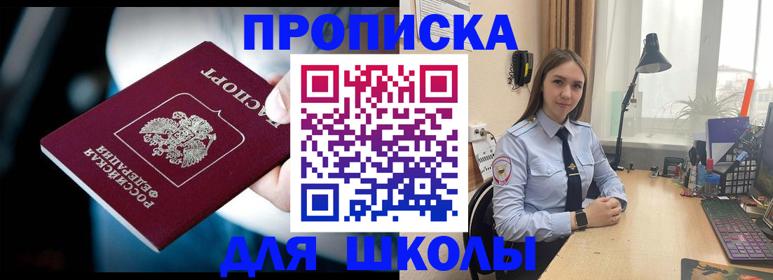 прописка в Будённовске