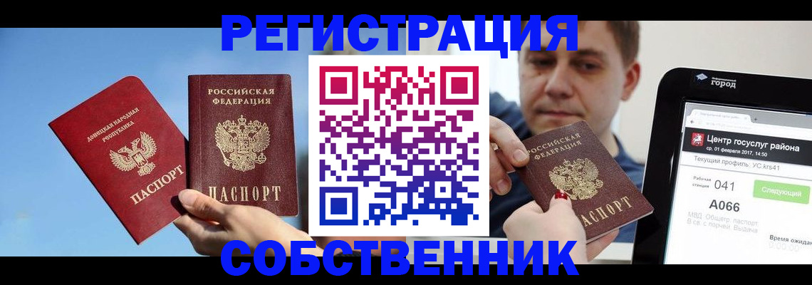 прописка законно в Будённовске