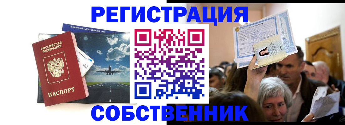 временная регистрация законно в Будённовске