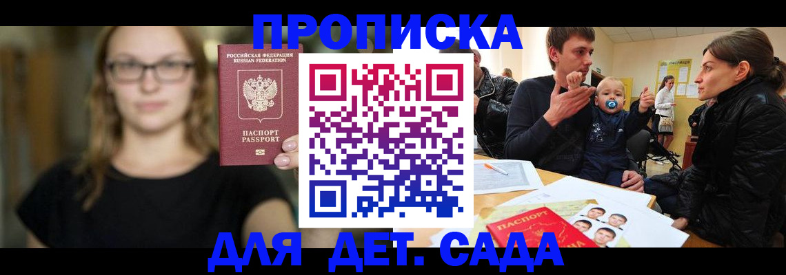 прописка для военкомата в Будённовске