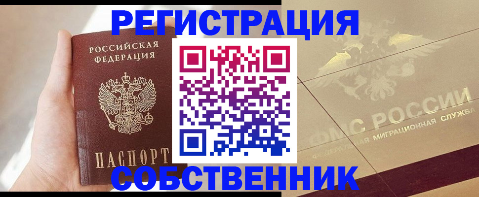 прописка регистрация в Будённовске