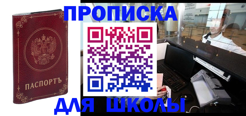 временная регистрация законно в Будённовске