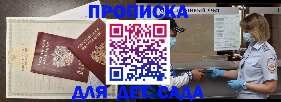 временная регистрация адрес в Будённовске