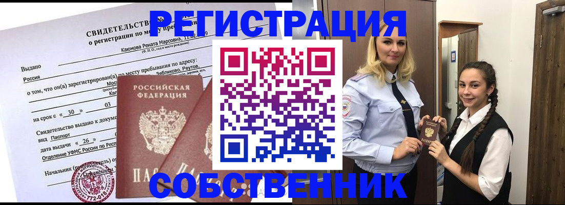 прописка иностранных граждан в Будённовске