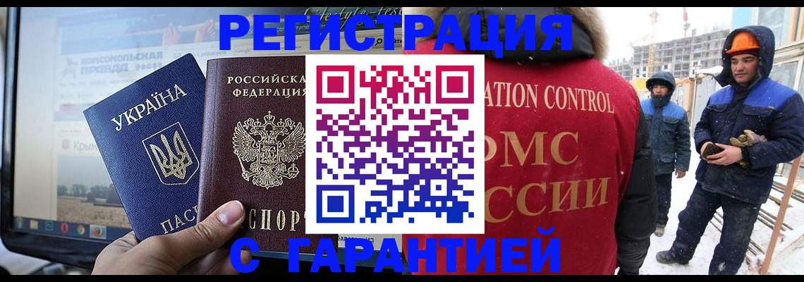 прописка от собственника в Будённовске