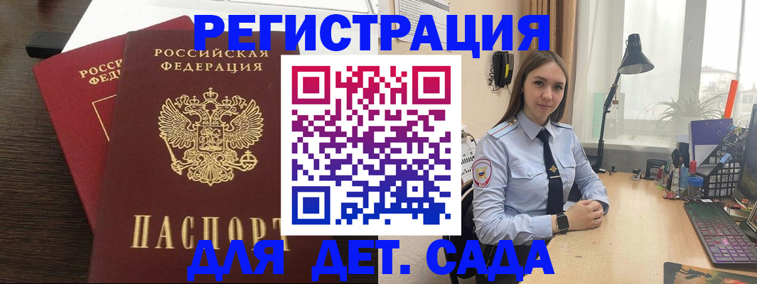 где прописаться в Будённовске