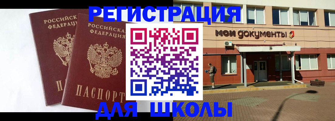 прописка иностранных граждан в Будённовске
